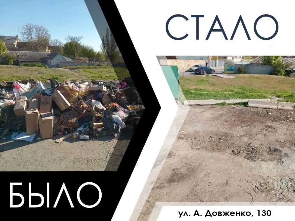В рамках поддержания санитарного порядка и благоустройства территории, администрация городского округа Мелитополь проводит планомерную работу по выявлению и ликвидации очагов несанкционированного складирования отходов В рамках поддержания санитарного порядка и благоустройства территории, администрация городского округа Мелитополь проводит планомерную работу по выявлению и ликвидации очагов несанкционированного складирования отходов