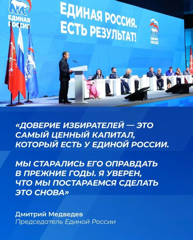 Вчера в Санкт-Петербурге прошёл отчетно-программный форум Единой России «Есть результат!» Вчера в Санкт-Петербурге прошёл отчетно-программный форум Единой России «Есть результат!»