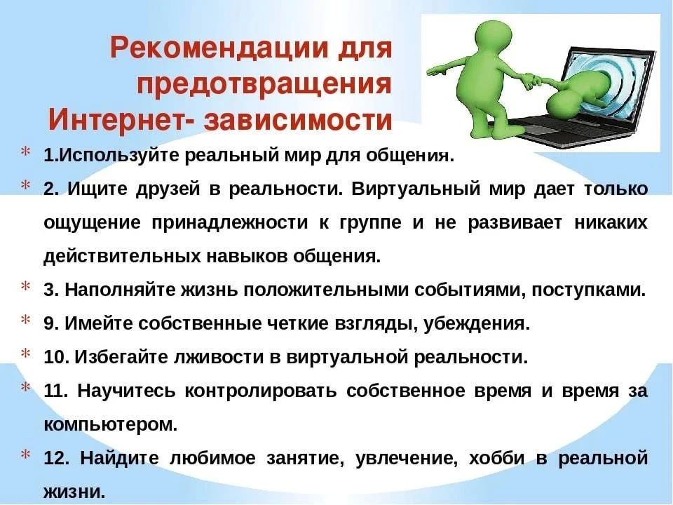 «Моя безопасность в социальных сетях» «Моя безопасность в социальных сетях»