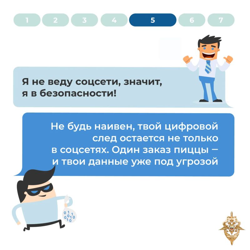 Самоуверенность — союзник мошенников Самоуверенность — союзник мошенников
