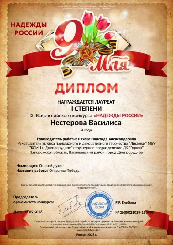 Поздравляем кружок прикладного и декоративного творчества "Лисёнки" с победами в конкурсах! Поздравляем кружок прикладного и декоративного творчества "Лисёнки" с победами в конкурсах!