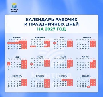 ���������� ��������� � 2027 ���� ��������� 11 ����, � 31 ������� �� 10 ������, ����������� ��������������� ������ �������������, �������� �������