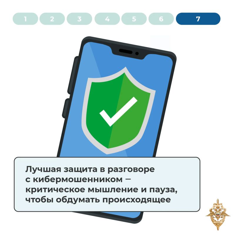 Самоуверенность — союзник мошенников Самоуверенность — союзник мошенников