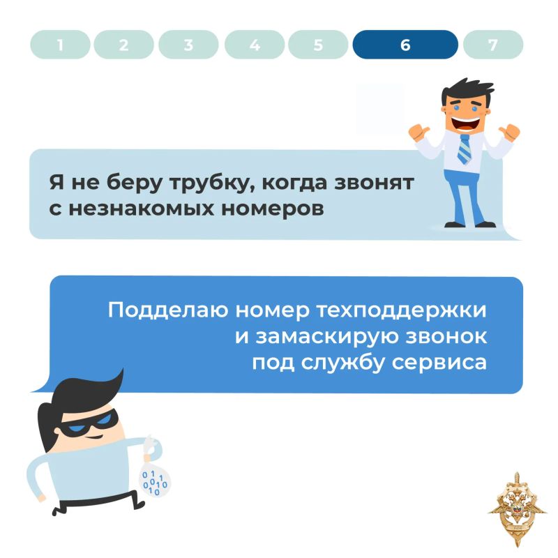 Самоуверенность — союзник мошенников Самоуверенность — союзник мошенников
