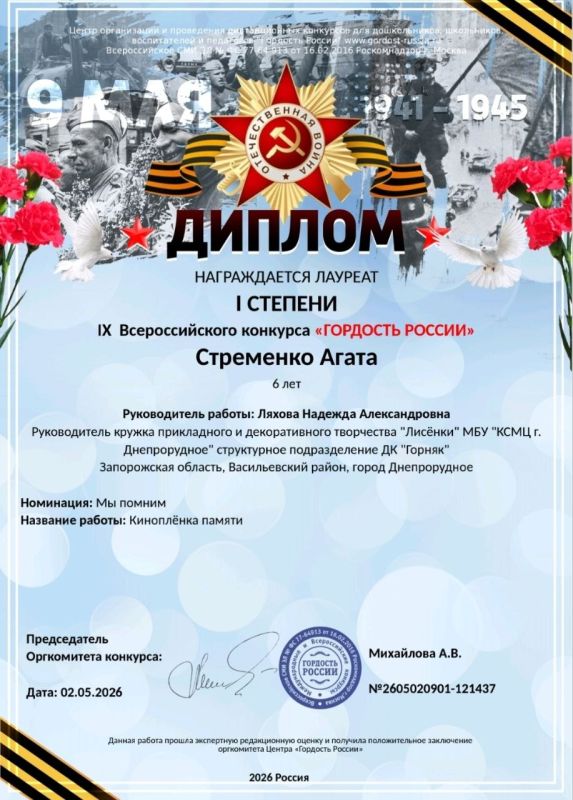 Поздравляем кружок прикладного и декоративного творчества "Лисёнки" с победами в конкурсах! Поздравляем кружок прикладного и декоративного творчества "Лисёнки" с победами в конкурсах!