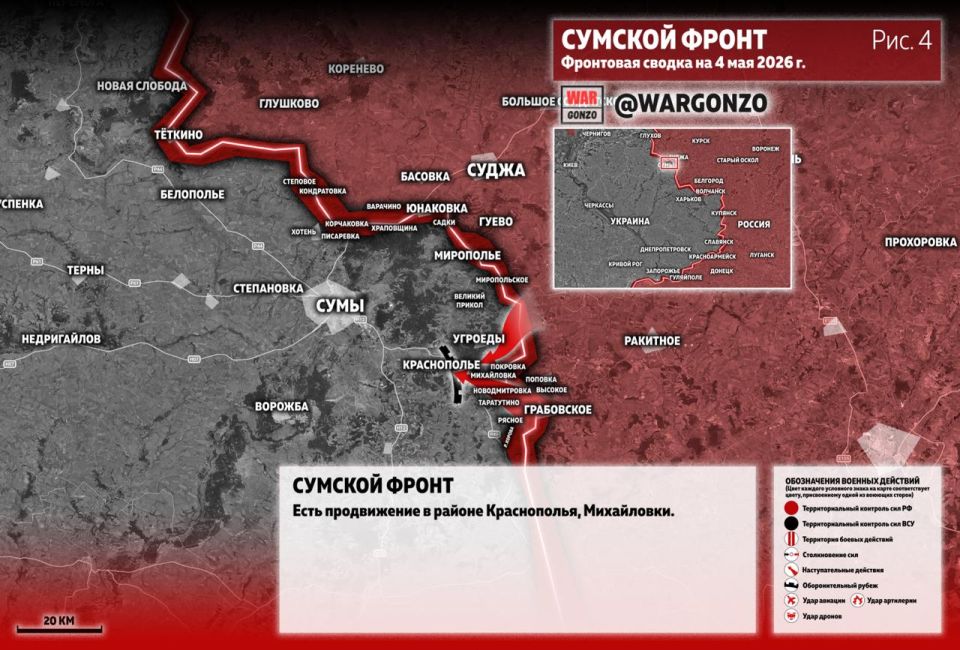 WarGonzo: Фронтовая сводка на утро 04.05.26 WarGonzo: Фронтовая сводка на утро 04.05.26