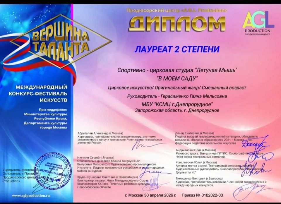 Поздравляем спортивно-цирковой коллектив "Летучая мышь" с успешным выступлением на Международном конкурсе-фестивале "Вершина Таланта" г. Москва! Поздравляем спортивно-цирковой коллектив "Летучая мышь" с успешным выступлением на Международном конкурсе-фестивале "Вершина Таланта" г. Москва!