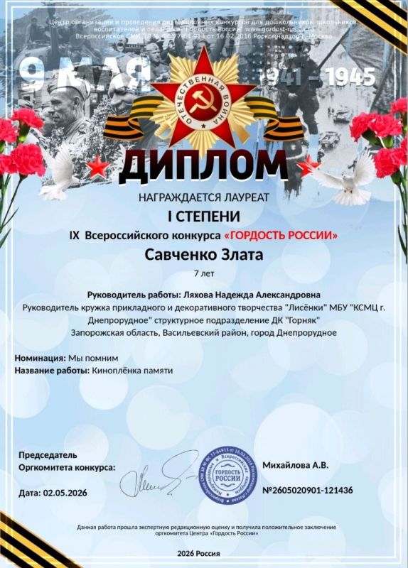 Поздравляем кружок прикладного и декоративного творчества "Лисёнки" с победами в конкурсах! Поздравляем кружок прикладного и декоративного творчества "Лисёнки" с победами в конкурсах!