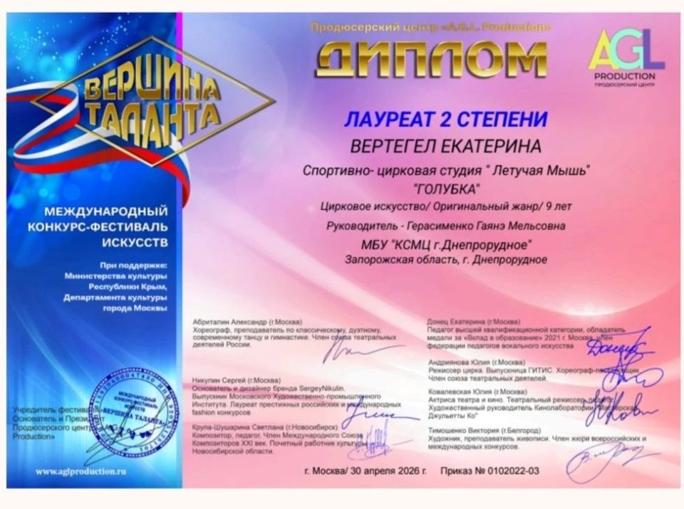 Поздравляем спортивно-цирковой коллектив "Летучая мышь" с успешным выступлением на Международном конкурсе-фестивале "Вершина Таланта" г. Москва! Поздравляем спортивно-цирковой коллектив "Летучая мышь" с успешным выступлением на Международном конкурсе-фестивале "Вершина Таланта" г. Москва!