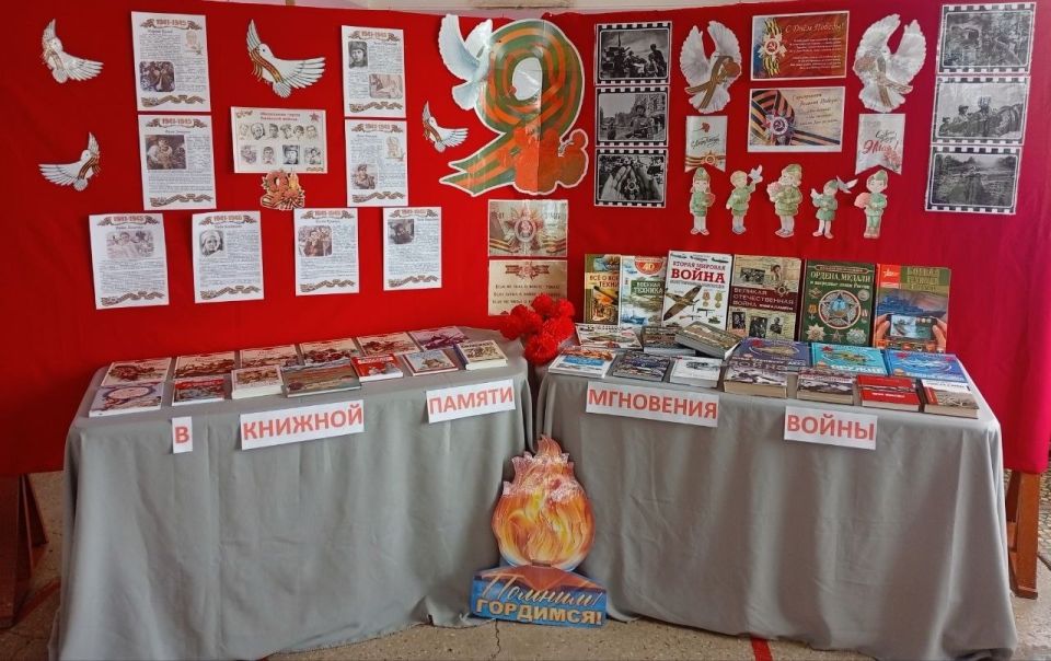 К 81-ой годовщине Победы в Дунаевской библиотеке состоялся обзор книжной выставки "В книжной памяти мгновения войны" К 81-ой годовщине Победы в Дунаевской библиотеке состоялся обзор книжной выставки "В книжной памяти мгновения войны"