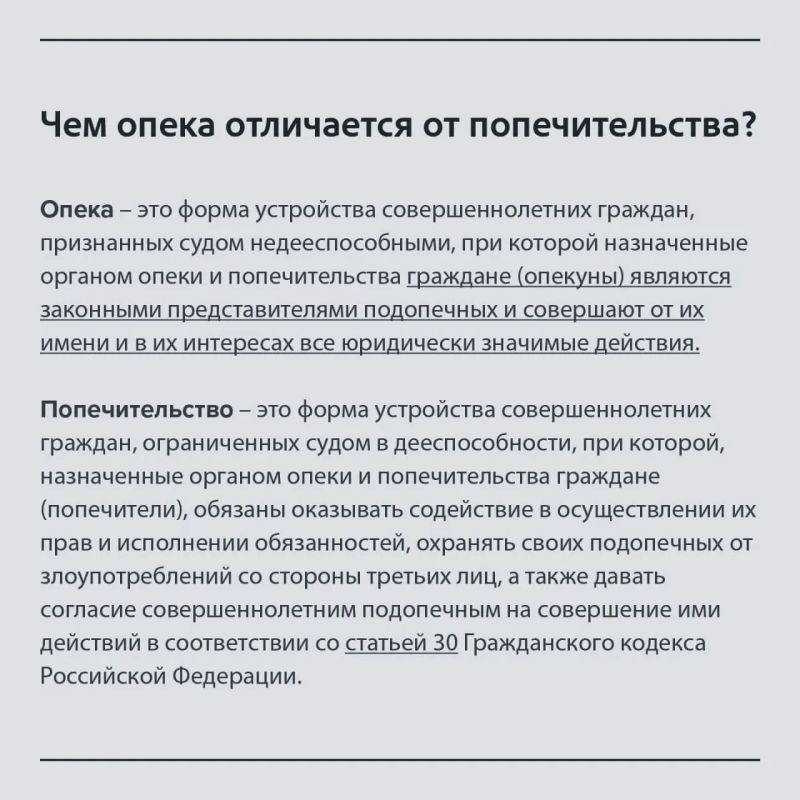 По вопросам установления опеки/попечительства над совершеннолетними гражданами, проживающими на территории г. Мелитополя, можно обратиться в Государственное казенное учреждение «Мелитопольское городское управление социальной... По вопросам установления опеки/попечительства над совершеннолетними гражданами, проживающими на территории г. Мелитополя, можно обратиться в Государственное казенное учреждение «Мелитопольское городское управление социальной...