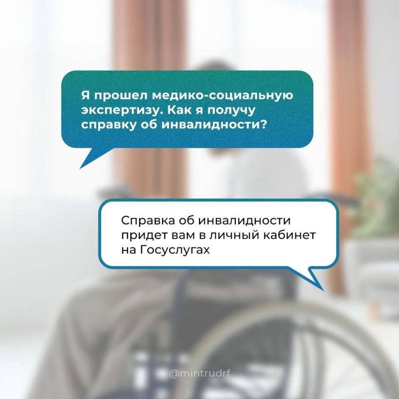 Как получить справку об инвалидности после прохождения медико-социальной экспертизы Как получить справку об инвалидности после прохождения медико-социальной экспертизы