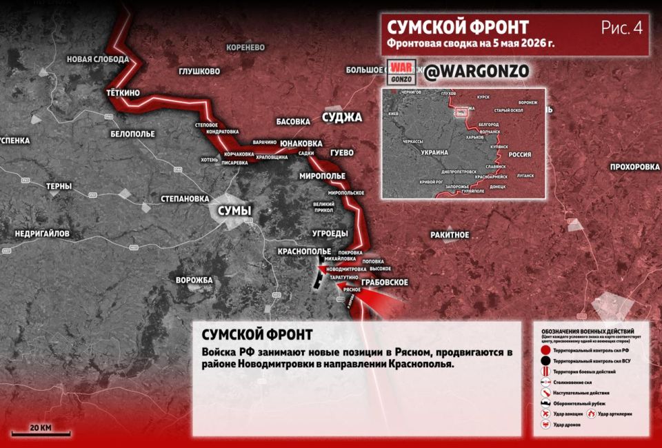WarGonzo: Фронтовая сводка на утро 05.05.26 WarGonzo: Фронтовая сводка на утро 05.05.26
