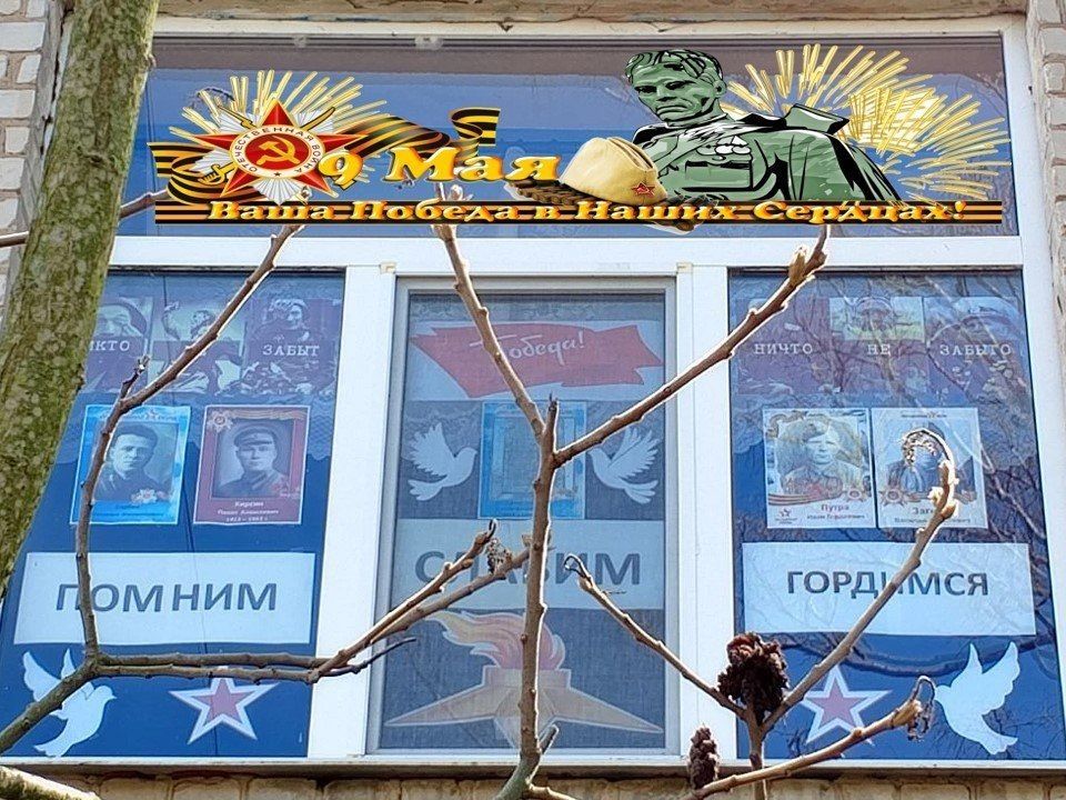 # ОкнаПобеды#: Всероссийская акция # ОкнаПобеды#: Всероссийская акция