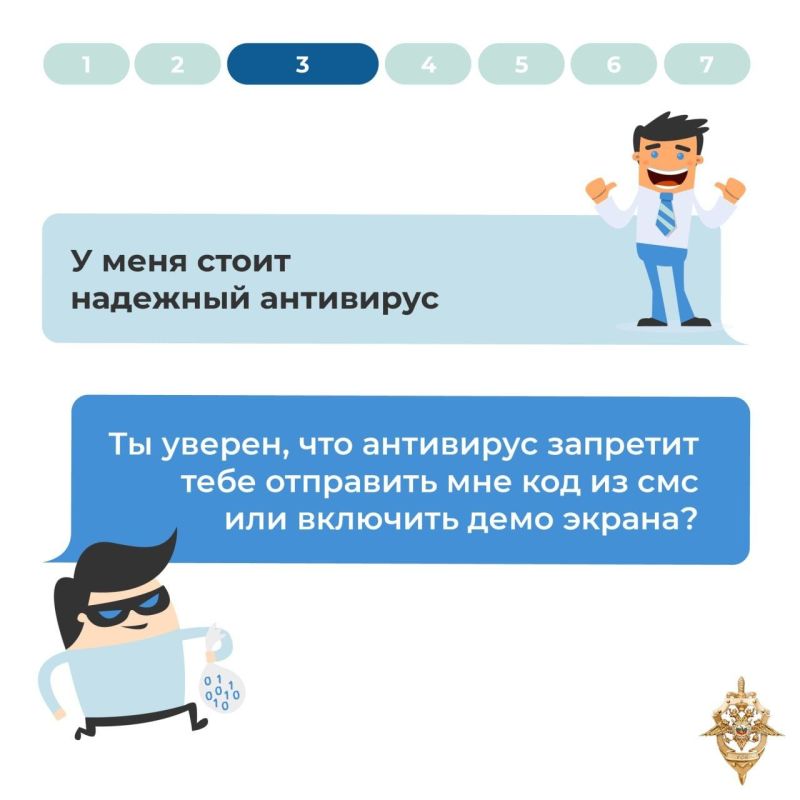 Самоуверенность — союзник мошенников Самоуверенность — союзник мошенников