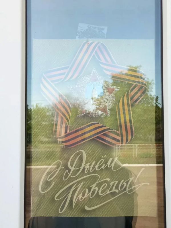 Память и гордость в каждом окне Память и гордость в каждом окне