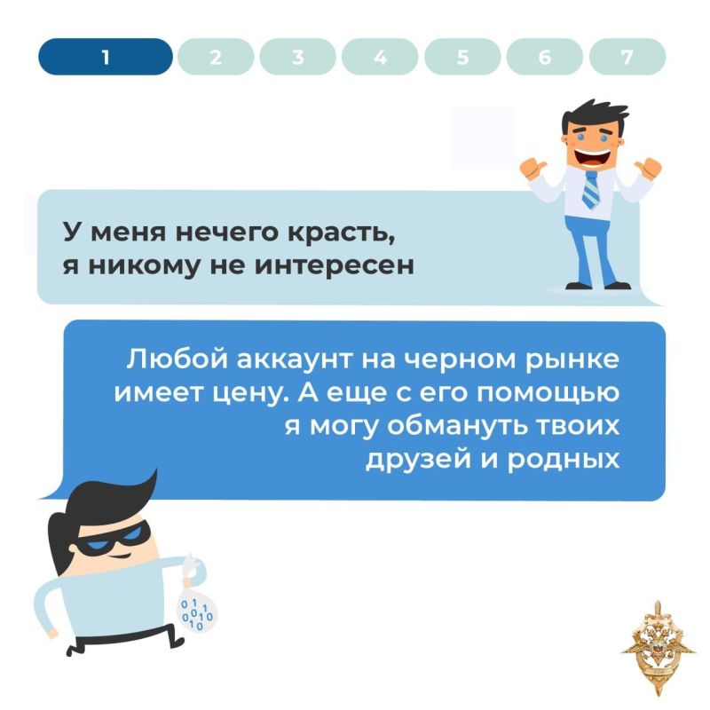 Самоуверенность — союзник мошенников Самоуверенность — союзник мошенников