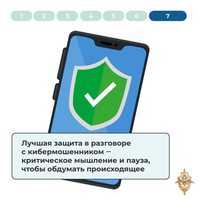 Самоуверенность — союзник мошенников Самоуверенность — союзник мошенников