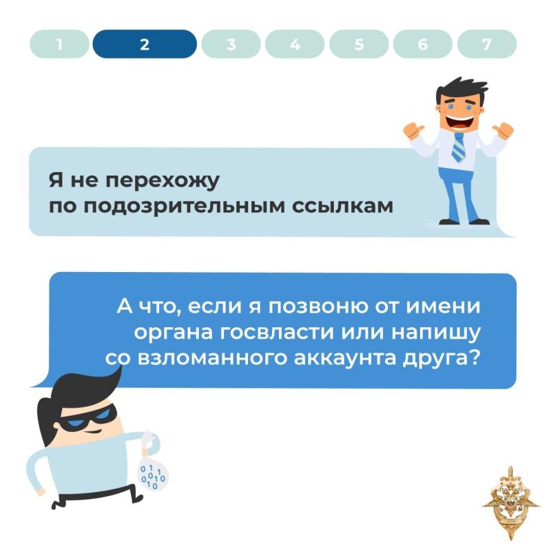 Самоуверенность — союзник мошенников Самоуверенность — союзник мошенников