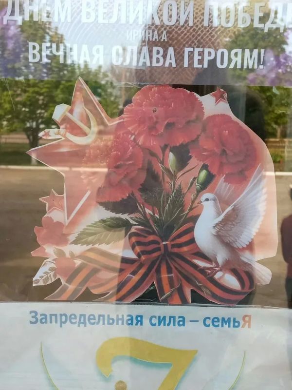 Память и гордость в каждом окне Память и гордость в каждом окне