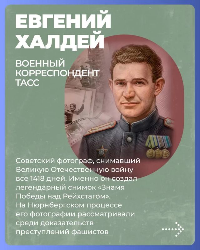 Единая Россия выпустила пять почтовых марок о военных корреспондентах Великой Отечественной войны по партпроекту «Историческая память» Единая Россия выпустила пять почтовых марок о военных корреспондентах Великой Отечественной войны по партпроекту «Историческая память»