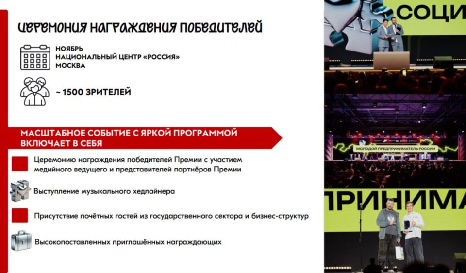 «Молодой предприниматель России»: стартует приём заявок на Всероссийскую премию 2026! «Молодой предприниматель России»: стартует приём заявок на Всероссийскую премию 2026!