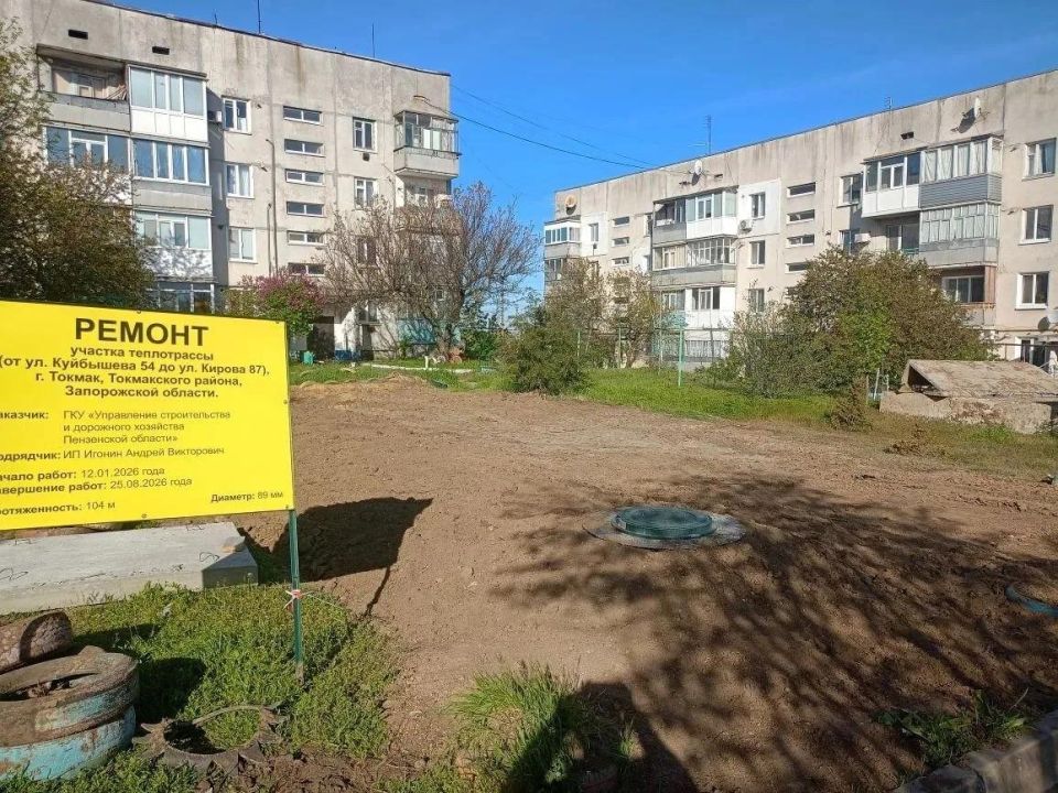 Пензенцы завершили ремонт второго в этом году участка теплосети города Токмака Пензенцы завершили ремонт второго в этом году участка теплосети города Токмака