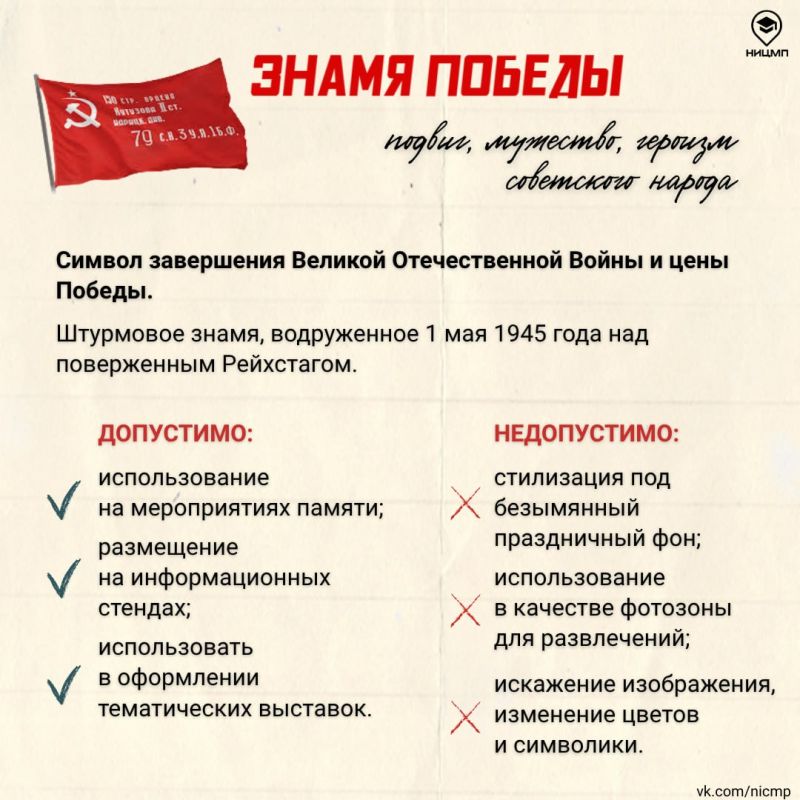 Как использовать символы Победы с уважением к исторической памяти Как использовать символы Победы с уважением к исторической памяти