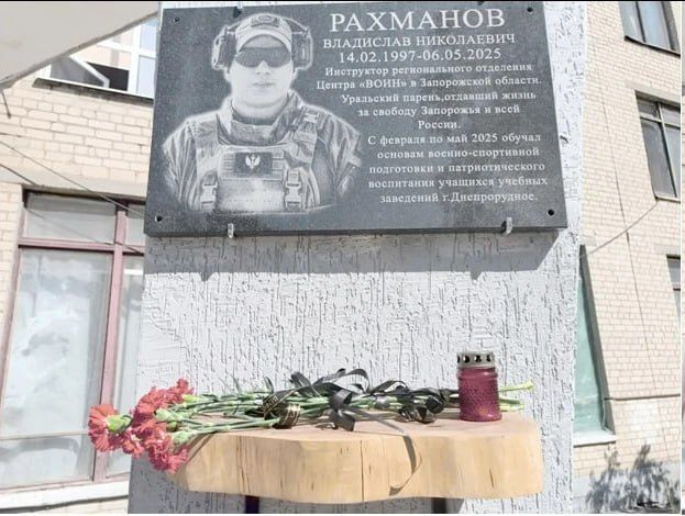 Студенты Днепрорудненского индустриального колледжа почтили память погибшего инструктора центра ВОИН – Владислава Рахманова Студенты Днепрорудненского индустриального колледжа почтили память погибшего инструктора центра ВОИН – Владислава Рахманова