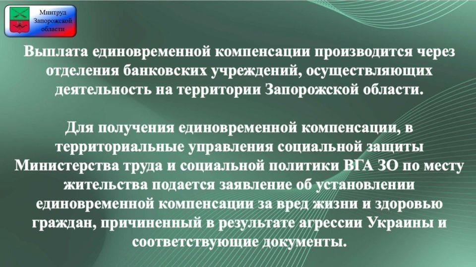 Министерство труда и социальной политики Запорожской области информирует Министерство труда и социальной политики Запорожской области информирует