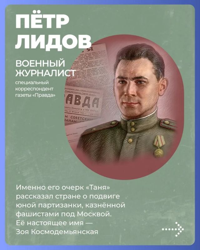 Единая Россия выпустила пять почтовых марок о военных корреспондентах Великой Отечественной войны по партпроекту «Историческая память» Единая Россия выпустила пять почтовых марок о военных корреспондентах Великой Отечественной войны по партпроекту «Историческая память»
