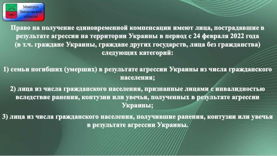 Министерство труда и социальной политики Запорожской области информирует Министерство труда и социальной политики Запорожской области информирует