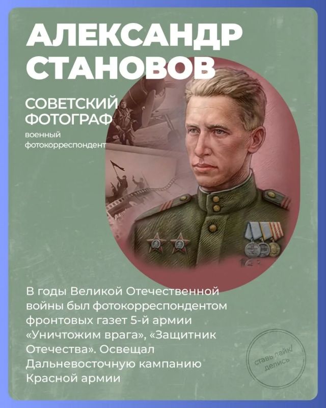 Единая Россия выпустила пять почтовых марок о военных корреспондентах Великой Отечественной войны по партпроекту «Историческая память» Единая Россия выпустила пять почтовых марок о военных корреспондентах Великой Отечественной войны по партпроекту «Историческая память»