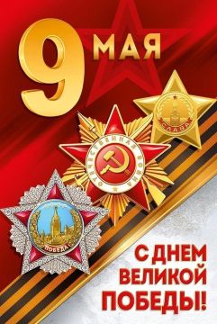 9 � ���� ������! ������� ����� ������ �� ���, �� ����������� ����, ������, ������� �����