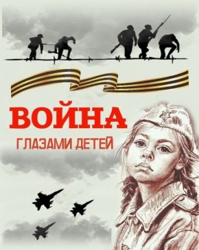 "Война глазами детей": выставка декоративно-прикладного искусства, посвященная Дню Победы