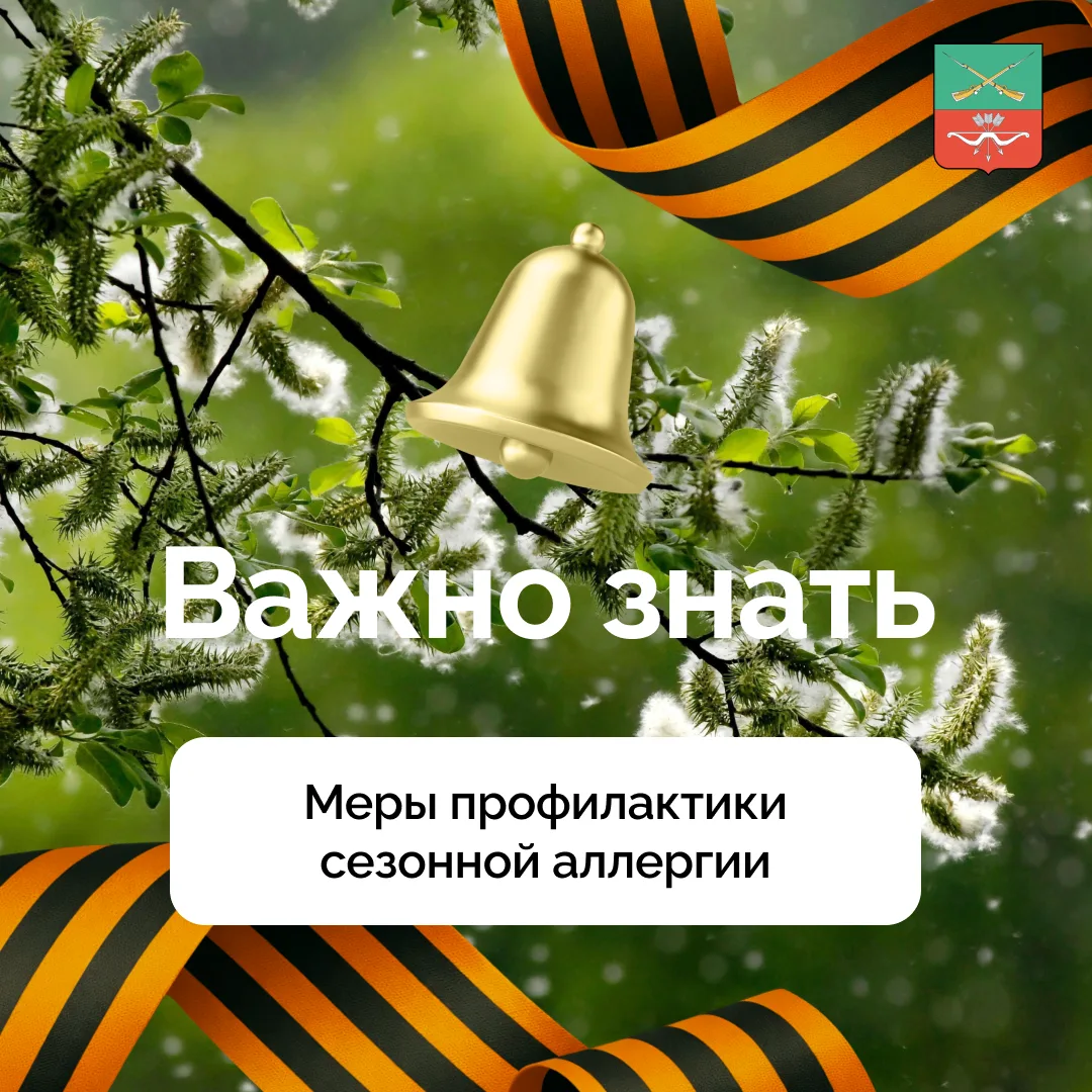 Как заблаговременно облегчить состояние при аллергии?