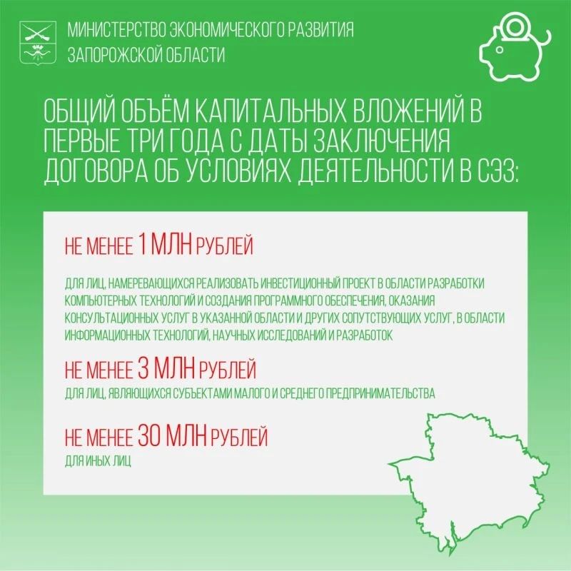 В Запорожской области функционирует Свободная экономическая зона сроком до 31 декабря 2050 года В Запорожской области функционирует Свободная экономическая зона сроком до 31 декабря 2050 года
