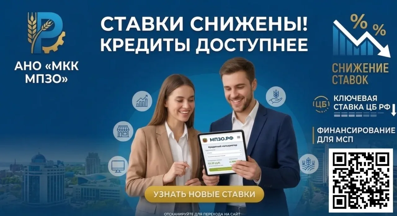 Деньги для бизнеса становятся доступнее!