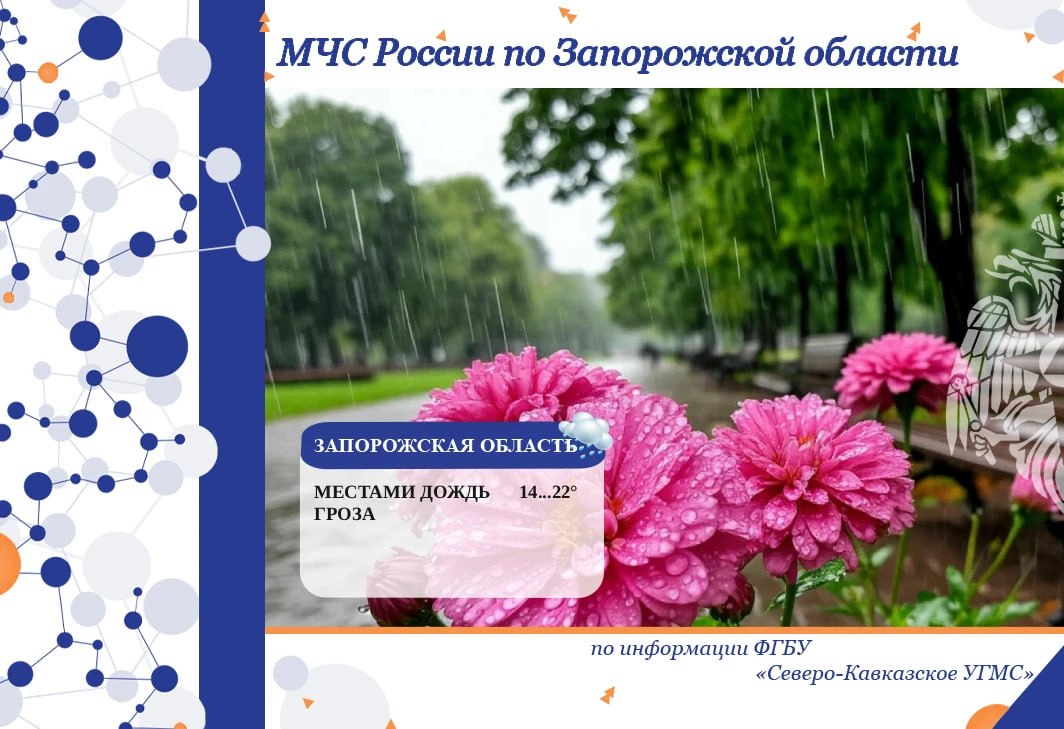 Экстренное предупреждение об опасном явлении Экстренное предупреждение об опасном явлении
