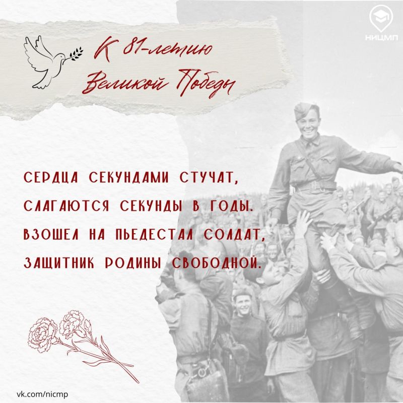 Великая Отечественная война – это не только 9 мая Великая Отечественная война – это не только 9 мая