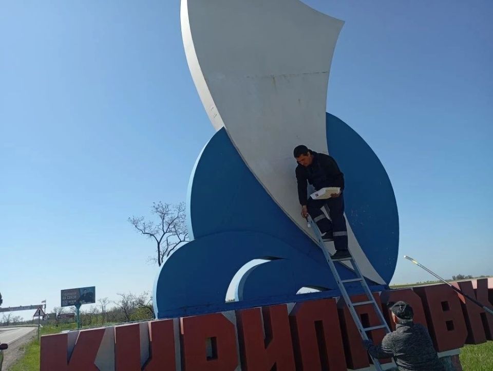 Обновлён внешний вид стелы при въезде в Кирилловку Обновлён внешний вид стелы при въезде в Кирилловку