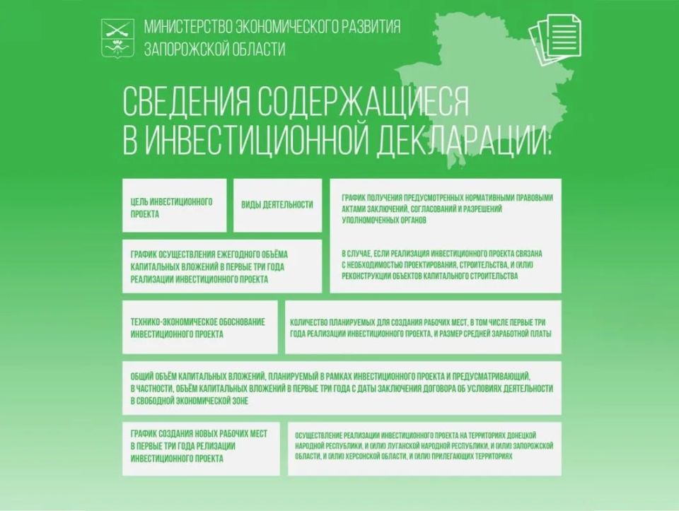 В Запорожской области функционирует Свободная экономическая зона сроком до 31 декабря 2050 года В Запорожской области функционирует Свободная экономическая зона сроком до 31 декабря 2050 года