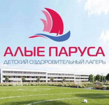 Евросоюз ввел санкции против детских лагерей «Орленок», «Алые паруса» и «Смена»