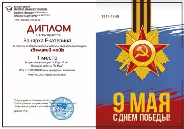 Триумф кружка «Умелые ручки» на конкурсе «Великий май!»