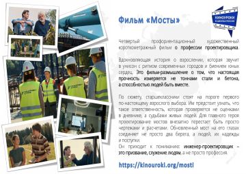 Министерство строительства и жилищно-коммунального хозяйства Российской Федерации во взаимодействии с АНО Центр развития интеллектуальных и творческих особенностей «ИНТЕЛРОСТ» и АО «Группа компаний Нацпроектстрой»...