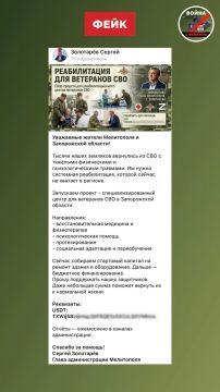 Фейк: Глава Мелитополя Сергей Золотарев запустил срочный сбор средств для помощи ветеранам СВО