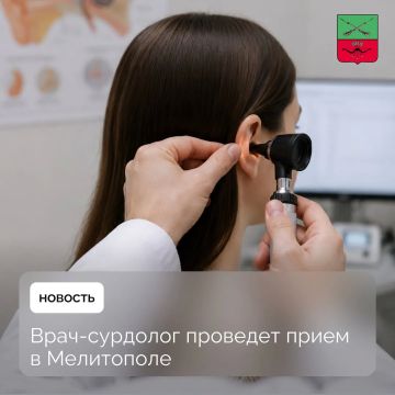 Сурдолог ФМБА проконсультирует пациентов с жалобами на нарушения слуха