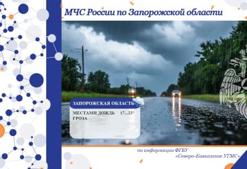 С 13 на 14 мая на территории региона ожидается:
