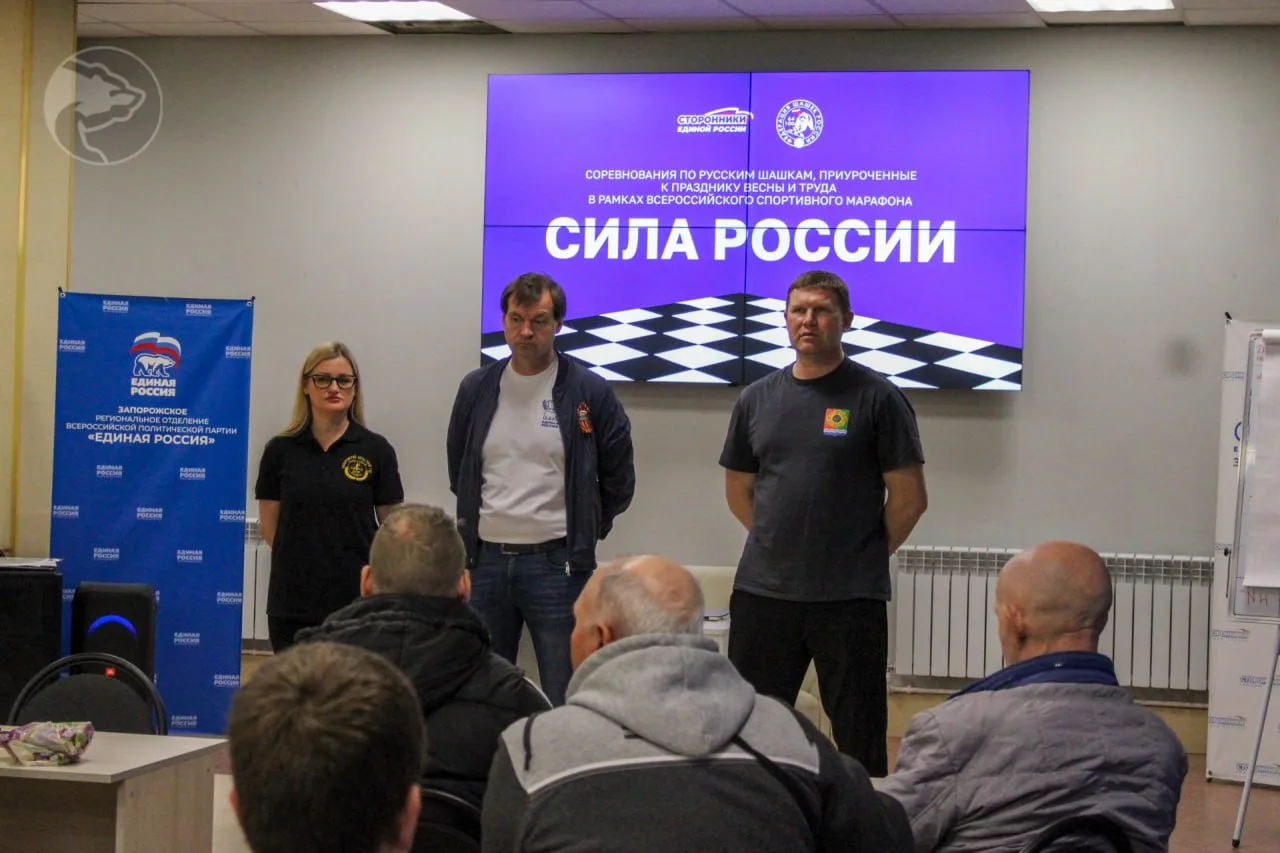 При поддержке Запорожского областного суда и Совета судей Запорожской области состоялся турнир по шашкам При поддержке Запорожского областного суда и Совета судей Запорожской области состоялся турнир по шашкам