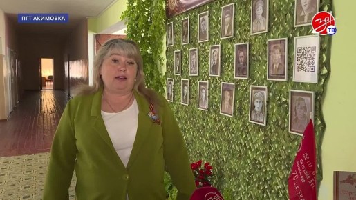 Единая Россия открыла «Парту Героя» в Акимовской школе в память о лётчике Сергее Щирове